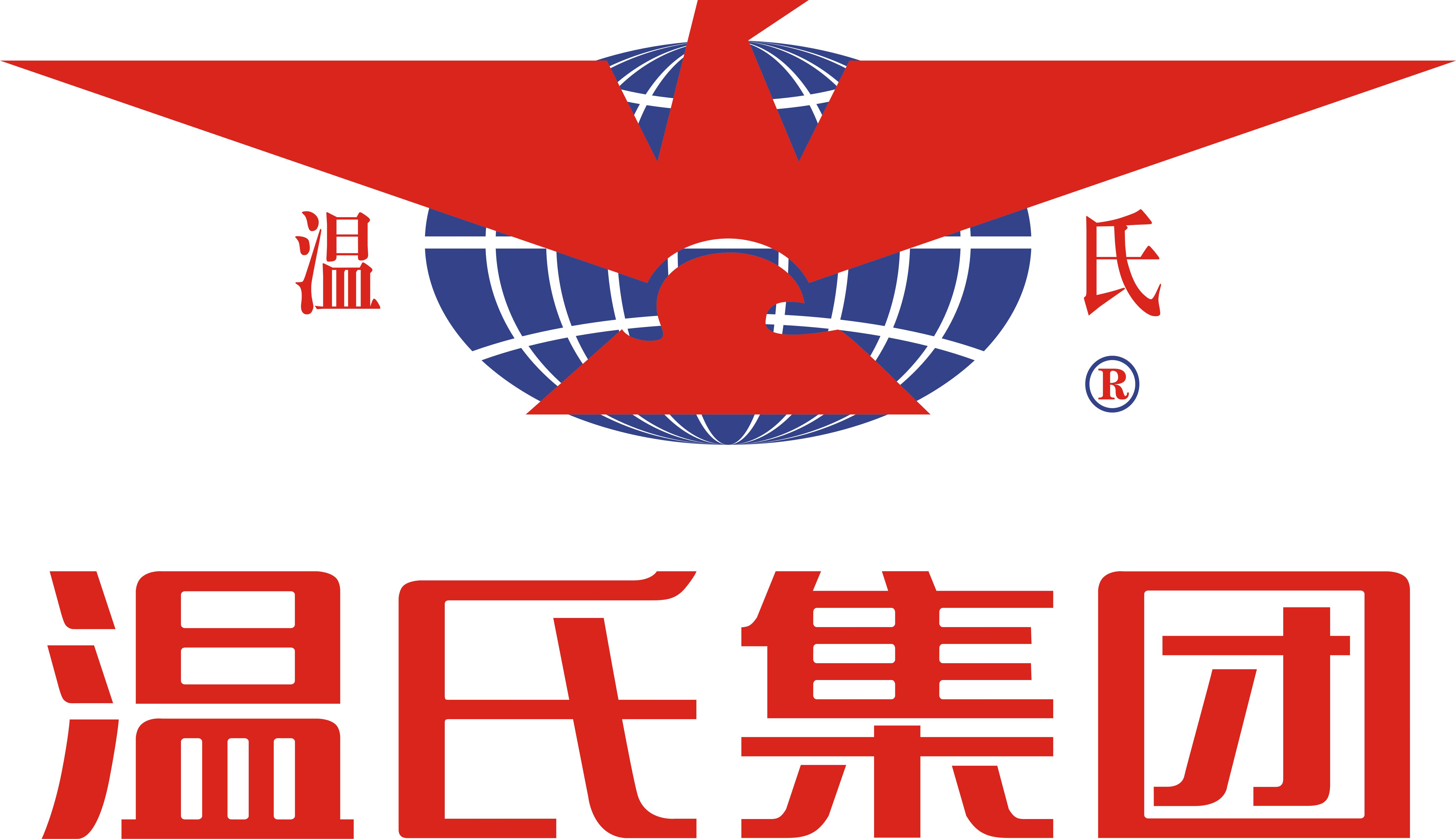 溫氏集團